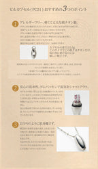 純チタン ニトロケース （ ピルケース 薬入れ ） 50cm ネックレス たまご 名入れ PC21-1