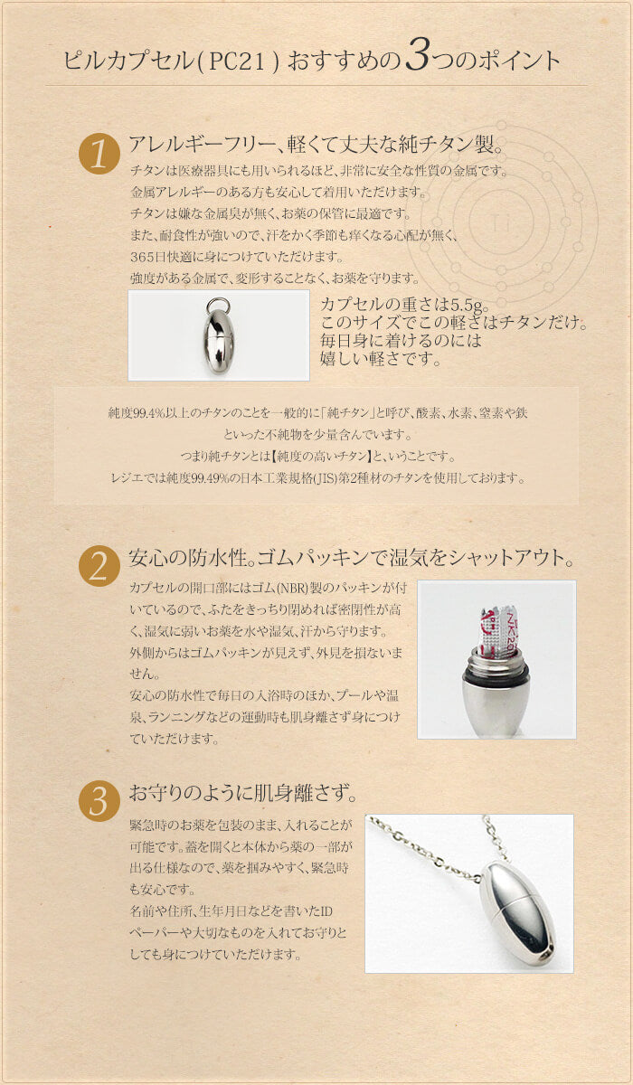 純チタン ニトロケース （ ピルケース 薬入れ ） 50cm ネックレス たまご 名入れ PC21-1