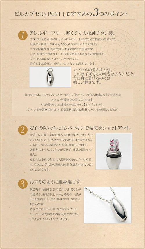 純チタン ニトロケース （ ピルケース 薬入れ ） マルカン付 チェーン無し たまご PC21-3