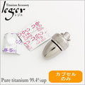 Pure Titanium Nitro Case (Pill Case, Medicine Holder) with Jump Ring, Chain Not Included, Acorn PC23-3