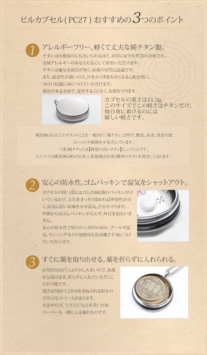 純チタン ニトロケース （ ピルケース 薬入れ ）  PC29-3