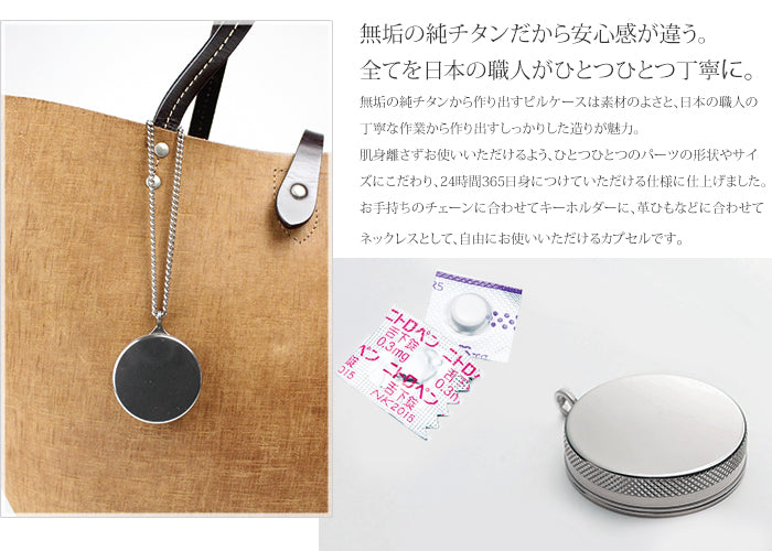 純チタン ニトロケース （ ピルケース 薬入れ ） マルカン・チェーン無し PC27-3