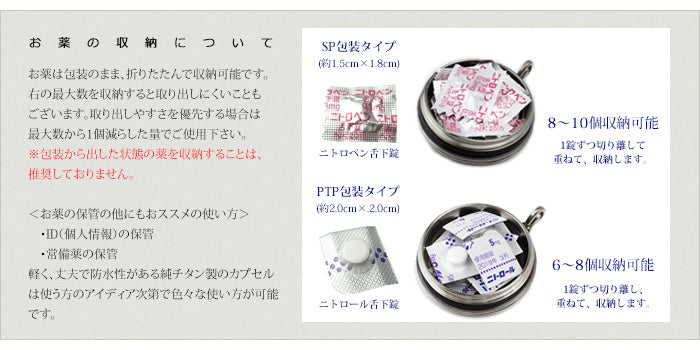 純チタン ニトロケース （ ピルケース 薬入れ ） 腕時計型 PC29