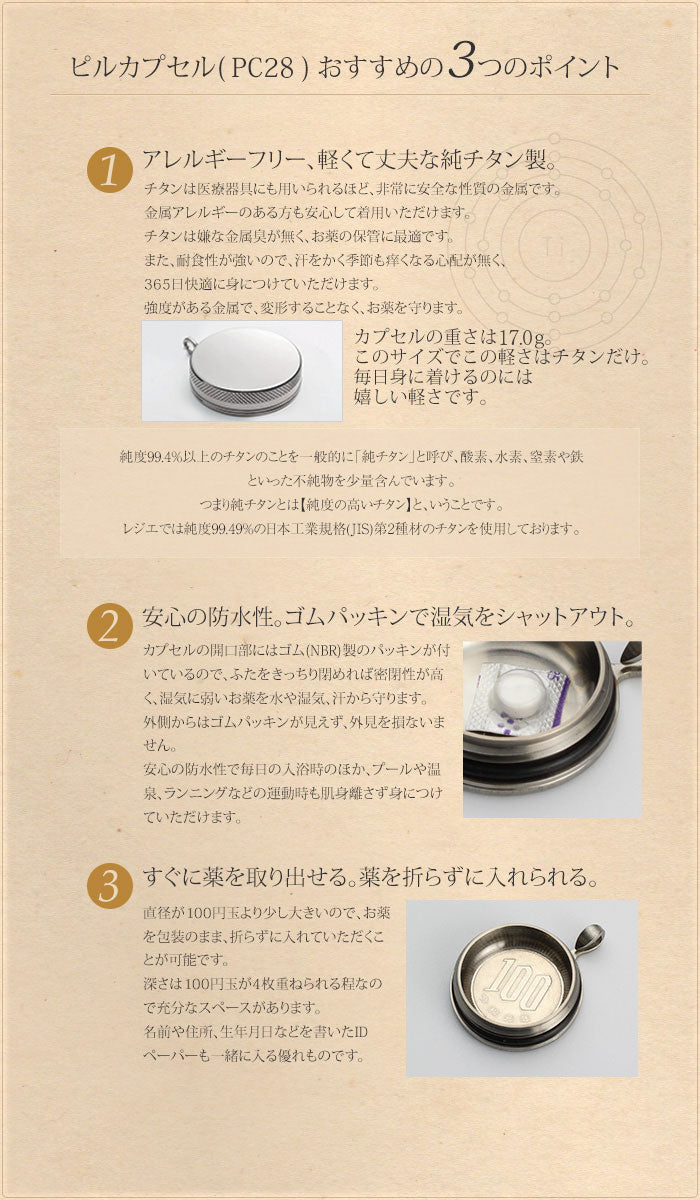 純チタン ニトロケース （ ピルケース 薬入れ ） 70cm ネックレス PC28-1
