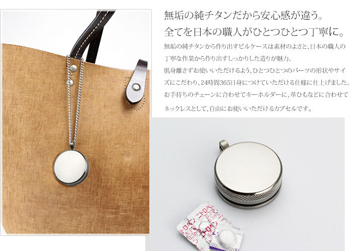 Pure Titanium Nitrocapsule (Pill Case, Medicine Container) With Jump Ring, Chain Not Included PC28-3