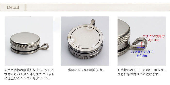 純チタン ニトロケース （ ピルケース 薬入れ ） 70cm ネックレス PC28-1