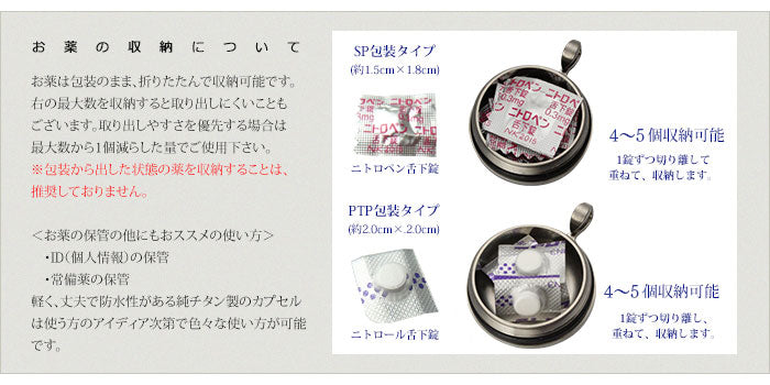 純チタン ニトロケース （ ピルケース 薬入れ ） 70cm ネックレス PC28-1