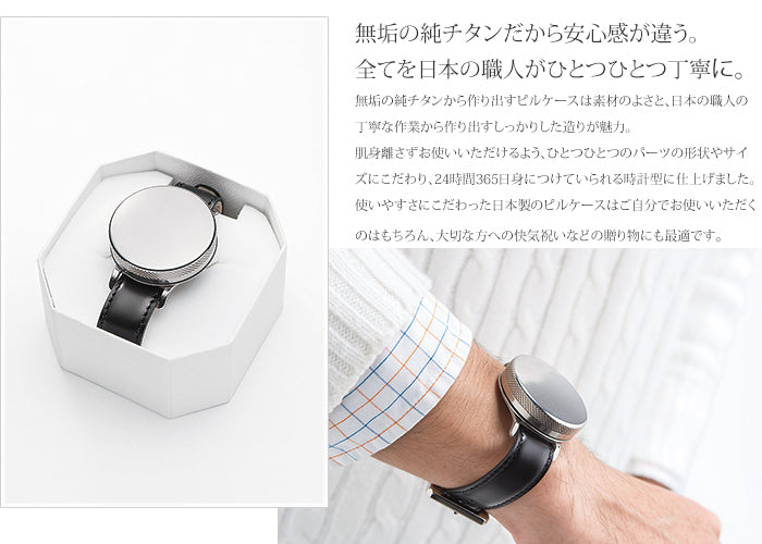 純チタン ニトロケース （ ピルケース 薬入れ ） 腕時計型 PC29