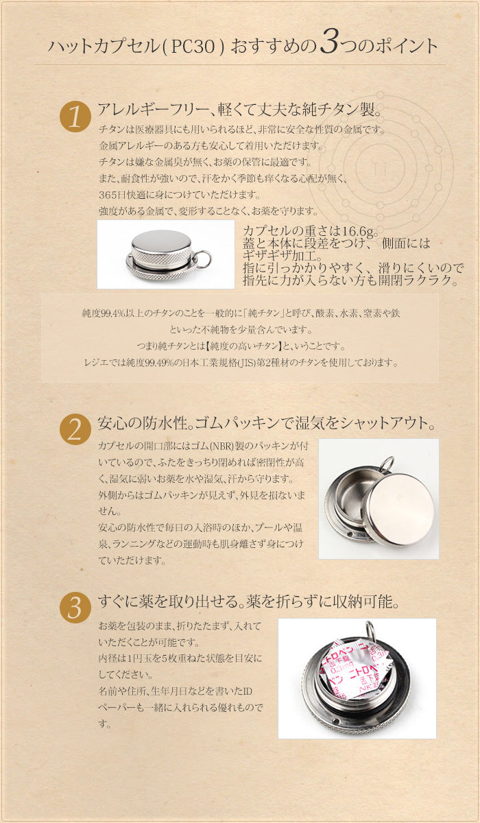 純チタン ニトロケース （ ピルケース 薬入れ ） 70cm ネックレス ローレット PC30-1