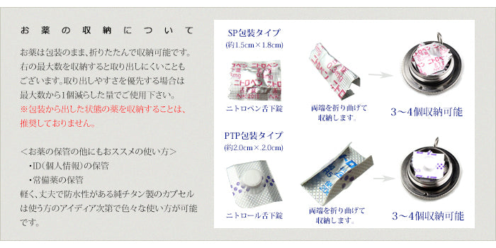 純チタン ニトロケース （ ピルケース 薬入れ ） 70cm ネックレス ローレット PC30-1