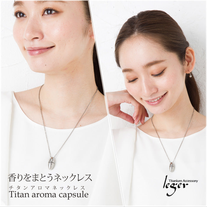 純チタン アロマ ペンダント ネックレス 50cm PC31-1