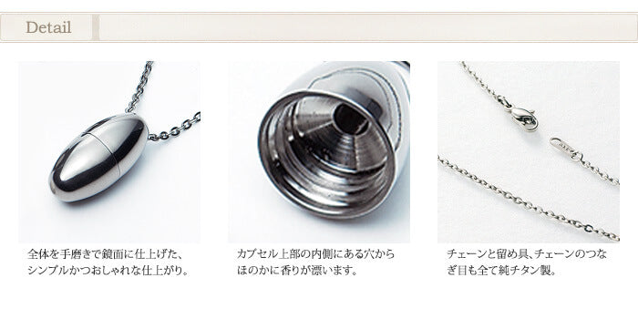 純チタン アロマ ペンダント ネックレス 50cm PC31-1