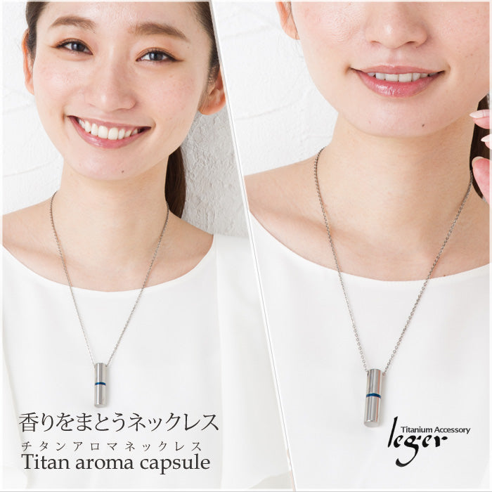 純チタン アロマ ペンダント ネックレス 50cm 名入れOK PC34-1