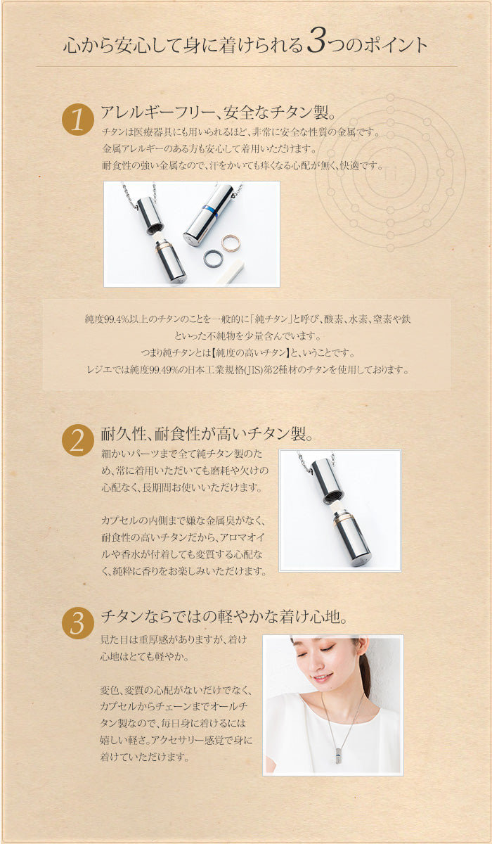 純チタン アロマ ペンダント ネックレス 50cm 名入れOK PC34-1