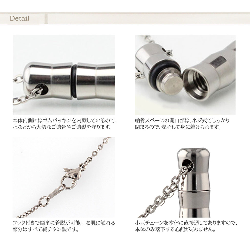 純チタン 遺骨ペンダント （ 遺骨カプセル ） ネックレス 50cm PC42-1