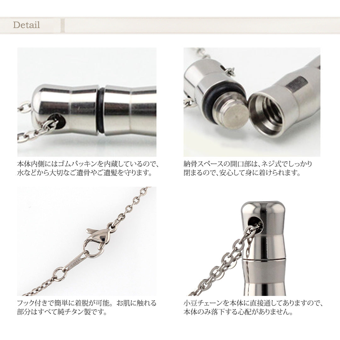 純チタン 遺骨ペンダント （ 遺骨カプセル ） ネックレス 50cm PC42-1