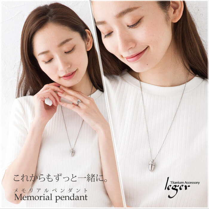 純チタン 遺骨ペンダント （ 遺骨カプセル ） ネックレス 60cm PC44-1　名入れ可