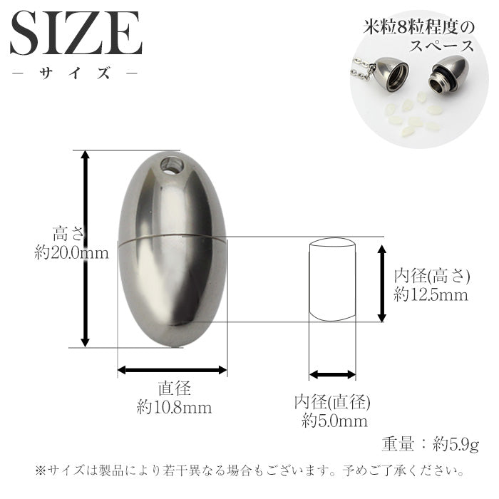 純チタン 遺骨ペンダント （ 遺骨カプセル ） ネックレス 50cm たまご 名入れ可 PC47-1