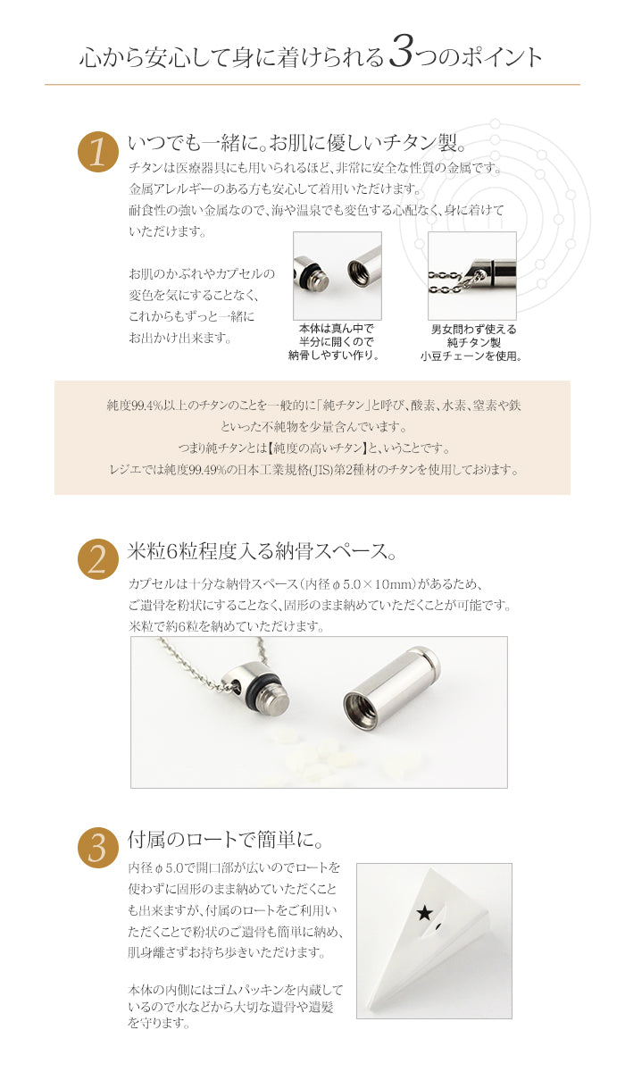 純チタン 遺骨ペンダント （ 遺骨カプセル ） ネックレス 50cm 竹 PC49-1