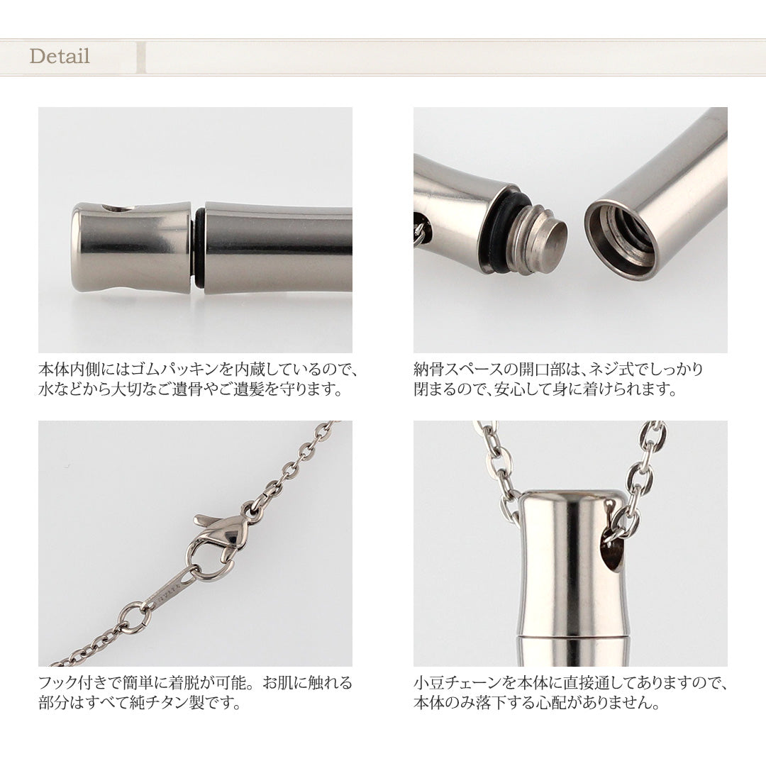純チタン 遺骨ペンダント 50cm 名入れ 完全防水 PC50-1
