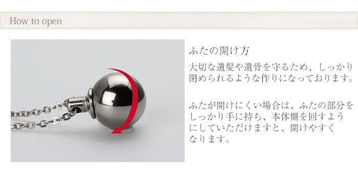 純チタン 遺骨ペンダント （ 遺骨カプセル ） ネックレス 50cm 球 名入れ可 PC55-1