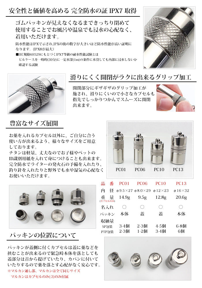 純チタン ニトロケース （ ピルケース 薬入れ ） 70cm ネックレス ローレット PC13-1