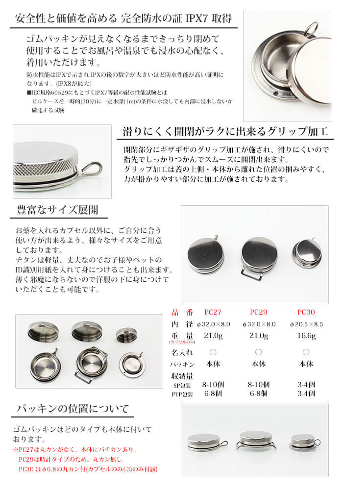 純チタン ニトロケース （ ピルケース 薬入れ ）  PC29-3