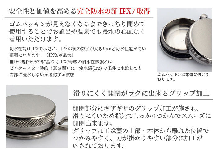 純チタン ニトロケース （ ピルケース 薬入れ ） 70cm ネックレス PC28-1