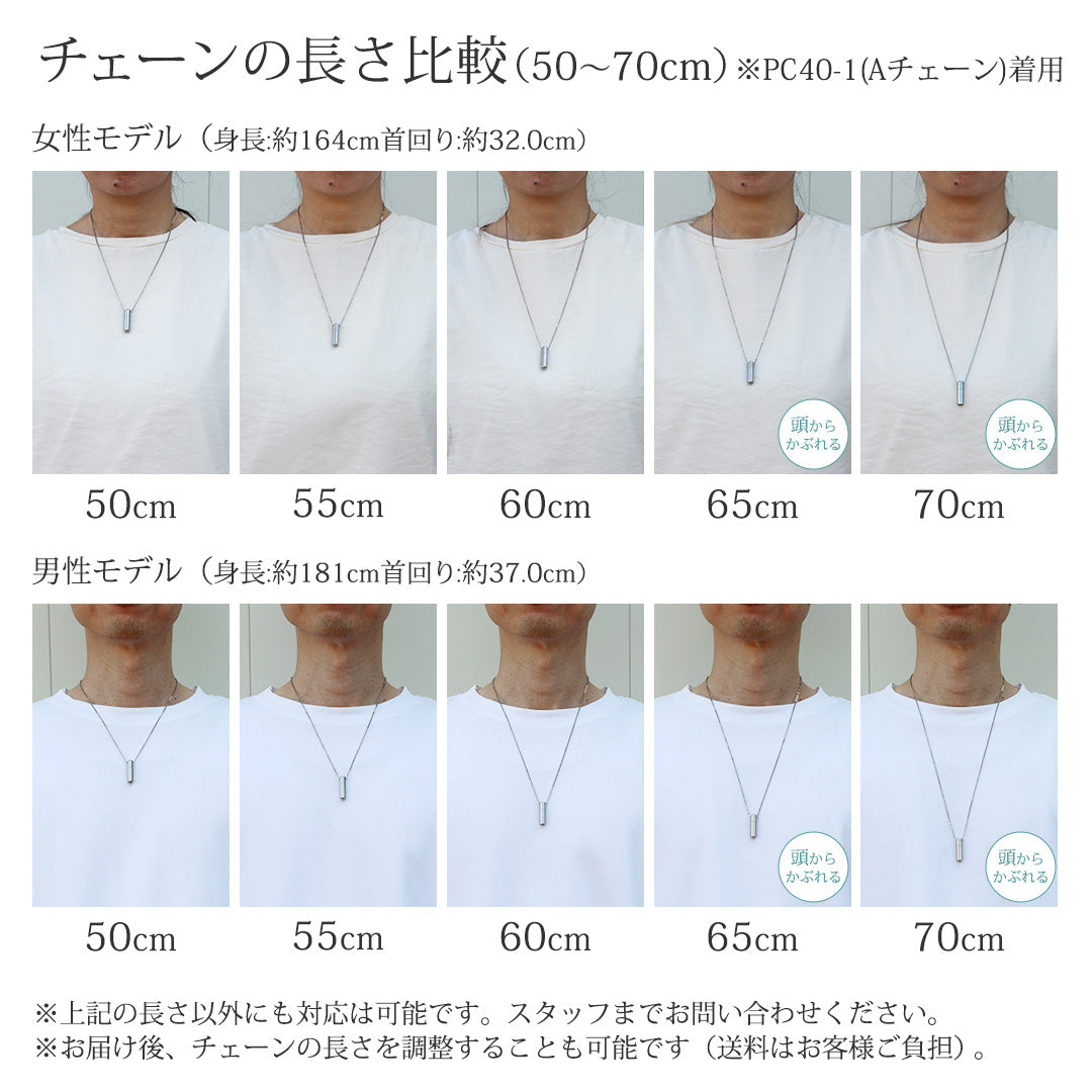 純チタン 遺骨ペンダント （ 遺骨カプセル ） ネックレス 50cm PC42-1