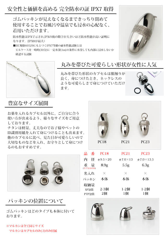 純チタン ニトロケース （ ピルケース 薬入れ ） 50cm ネックレス たまご 名入れ PC21-1