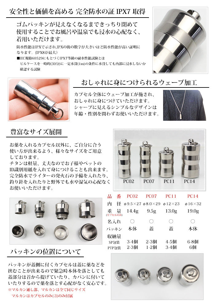 純チタン ニトロケース （ ピルケース 薬入れ ） 70cm ネックレス ウェーブ PC14-1