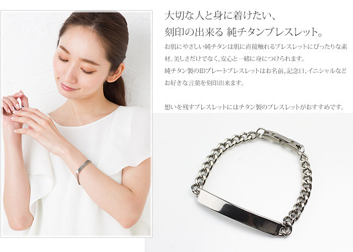 純チタンプレート付ペアブレスレット PCVpair