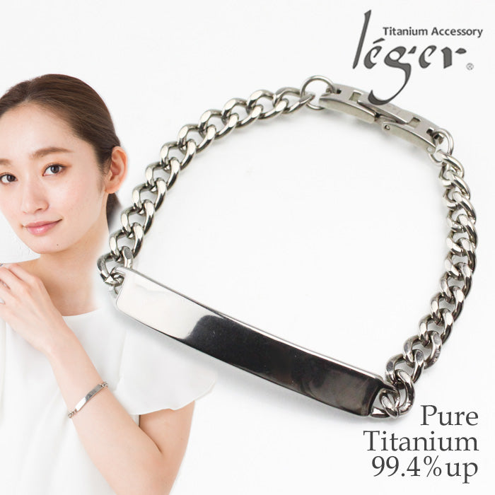 純チタンプレート付ブレスレット PCV17B