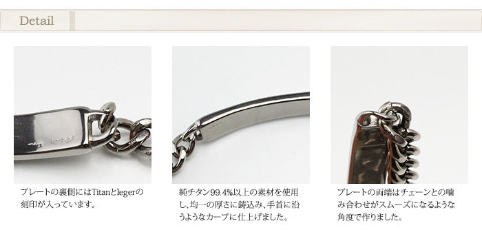 純チタンプレート付ペアブレスレット PCVpair