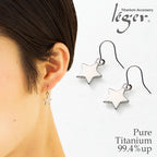 純チタンピアス（フック）スター PF23pair