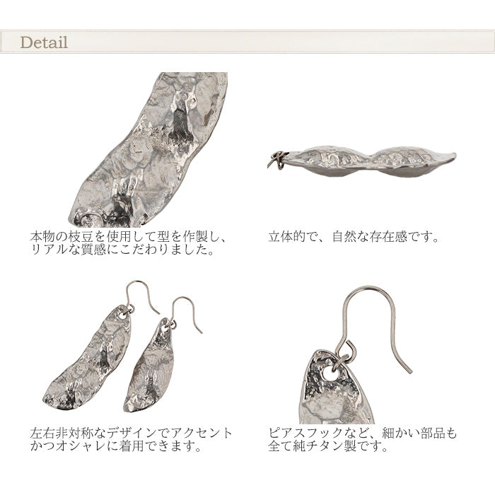 純チタン ピアス フック 6mm 両耳 えだまめ PF293pair