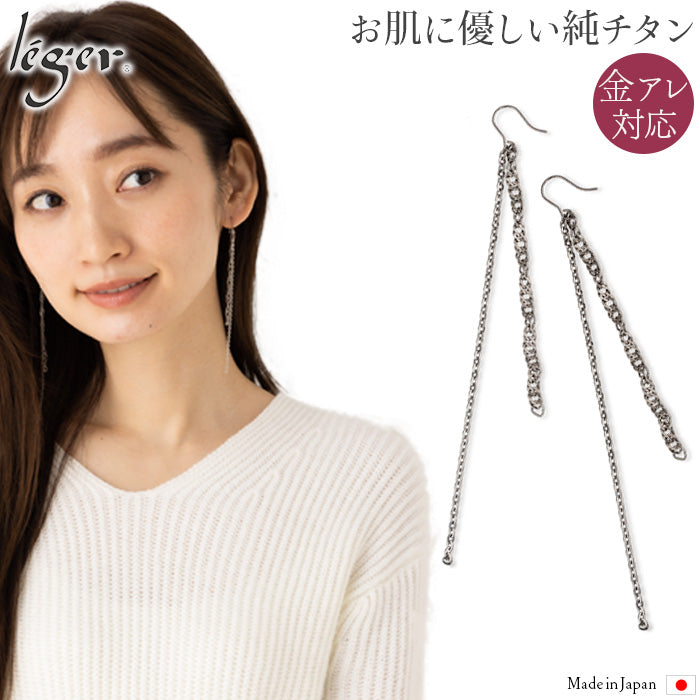 Pure Titanium Earrings, Hook, Double Chain PFC01-ABpair