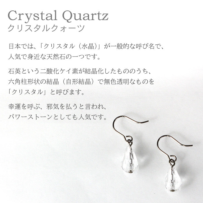 純チタン ピアス クリスタル ドロップ 10×6mm 両耳 フック PFN012pair