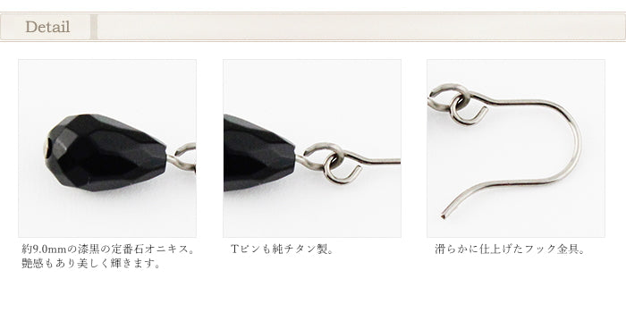 純チタン ピアス オニキス ドロップ 9×6mm 両耳 フックPFN013pair