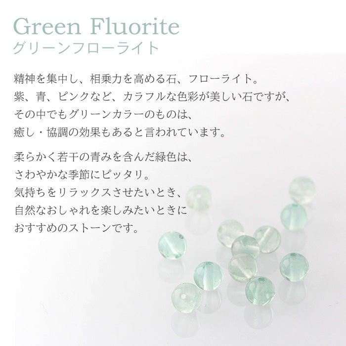 純チタン ピアス グリーンフローライト 6mm 両耳 フック PFN021pair