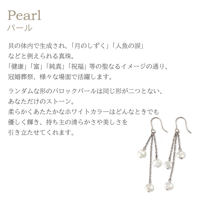 純チタン ピアス パールチェーン 両耳 フック PFN022pair