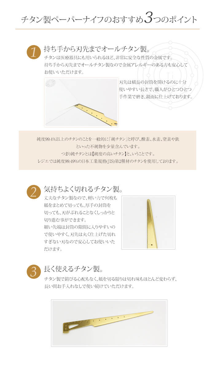 純チタン 多機能 ペーパーナイフ 窒化チタンコーティング PK01N