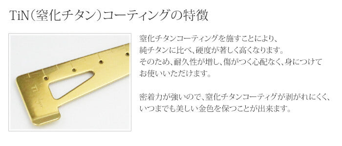 純チタン 多機能 ペーパーナイフ 窒化チタンコーティング PK01N