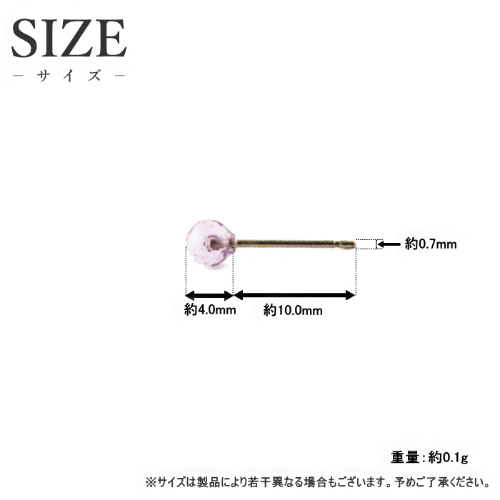 純チタン ピアス ピンクアメジスト PN005pair ポスト ラウンドカット 4mm 両耳