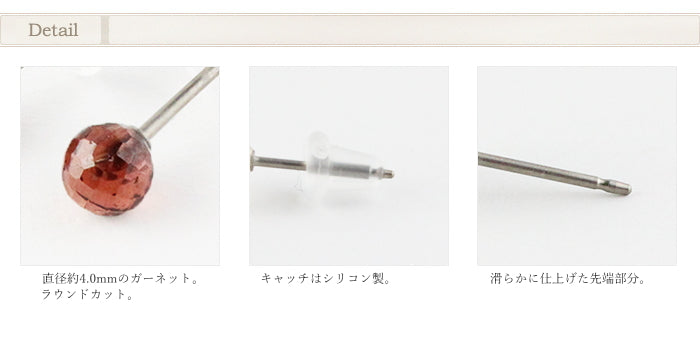 純チタン ピアス ガーネット PN006pair ポスト ラウンドカット 4mm 両耳