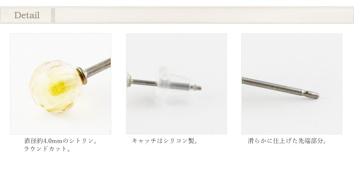 純チタン ピアス シトリン PN008pair ポスト ラウンドカット 4mm 両耳
