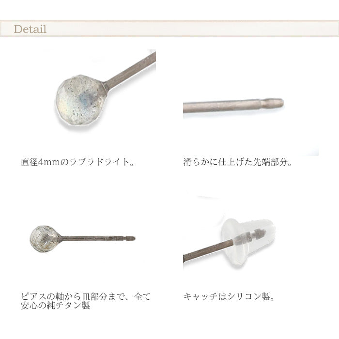 純チタン ピアス ラブラドライド PN009pair ポスト ラウンドカット 4mm 両耳