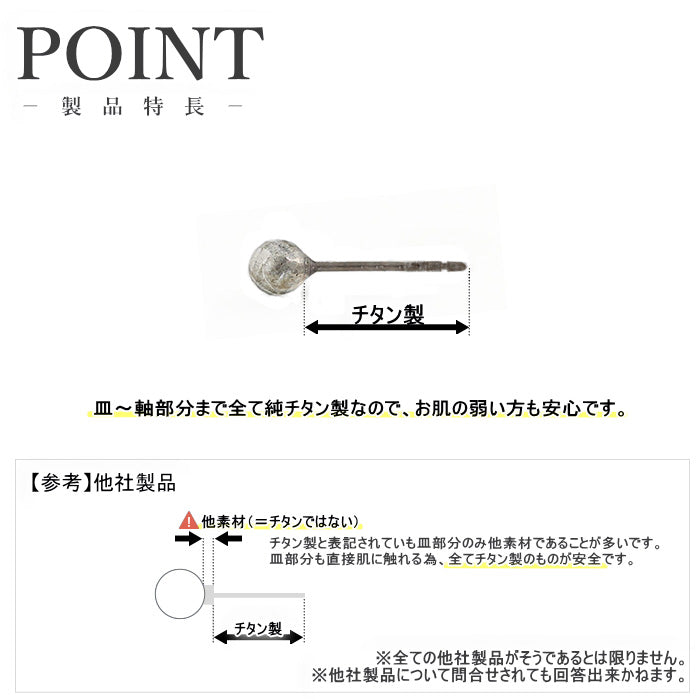 純チタン ピアス ラブラドライド PN009pair ポスト ラウンドカット 4mm 両耳