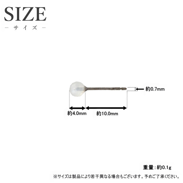 純チタン ピアス ホワイトムーンストーン PN010pair ポスト ラウンドカット 4mm 両耳