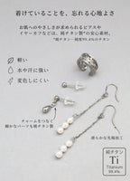 純チタンピアス（ポスト）ハート PP01pair